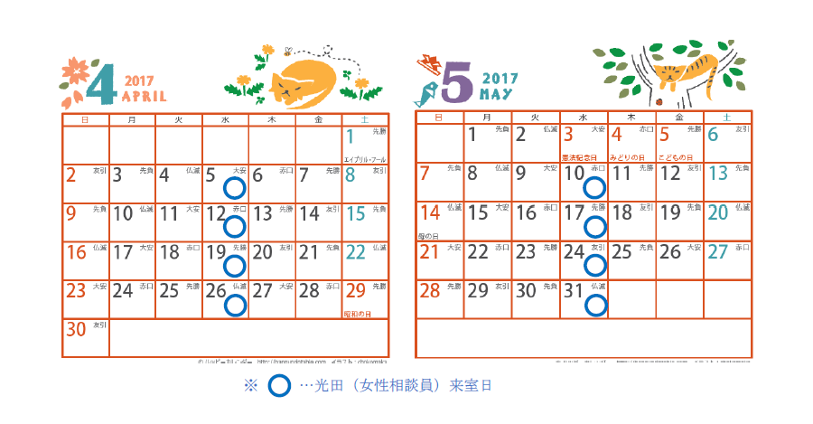 光田4月5月カレンダー.png
