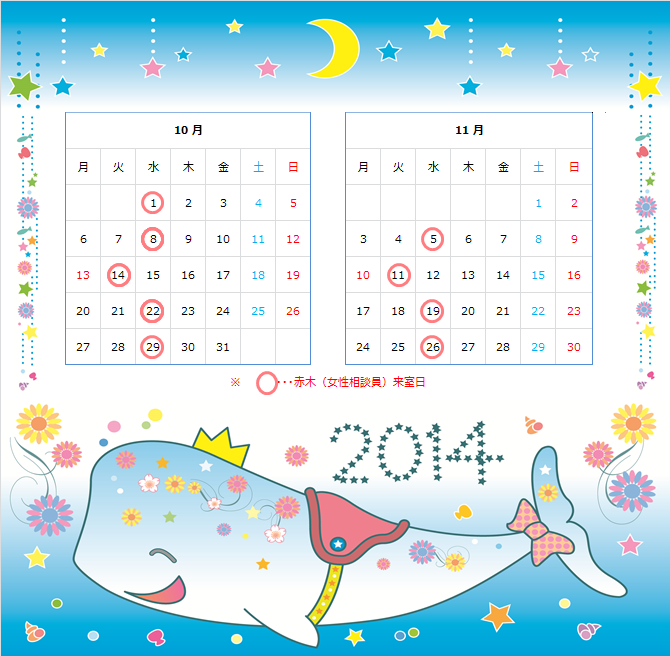 2014 10-11 akaki.png