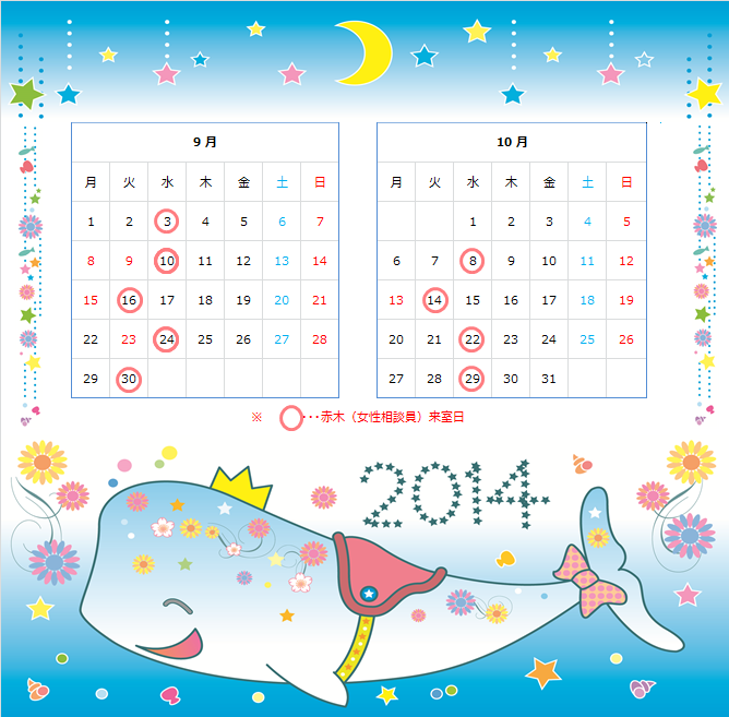 2014 9-10 akaki 2.png