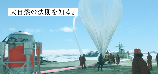 宇宙地球物理学科・地球物理学専攻