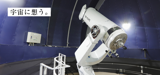 宇宙地球物理学科・天文学専攻