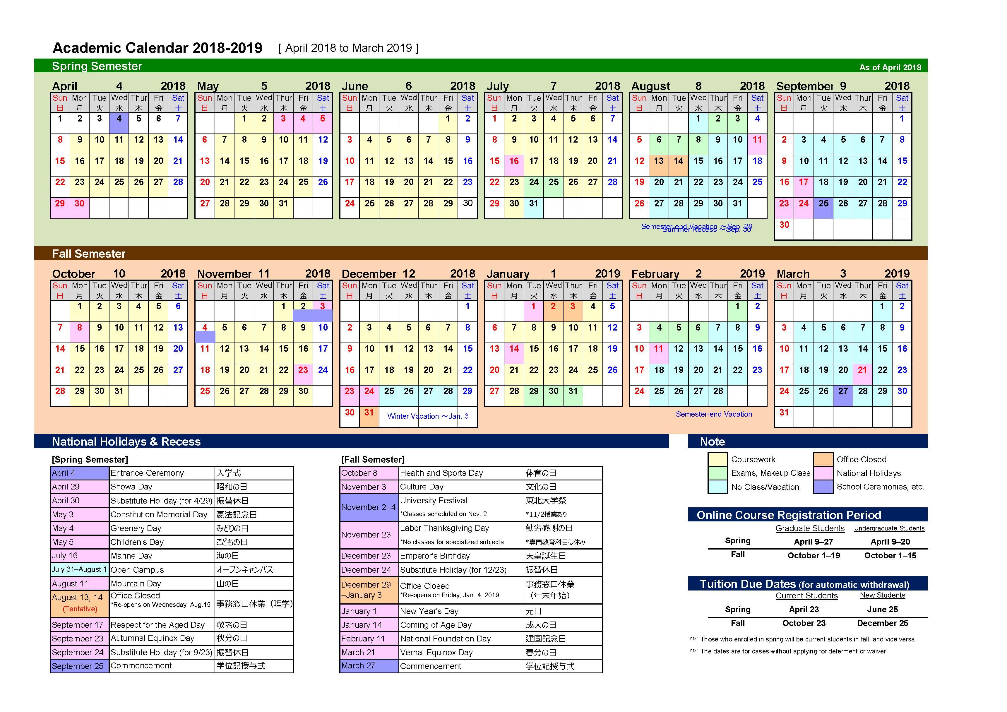 DiRECT News & Topics 2018 Academic Calendar