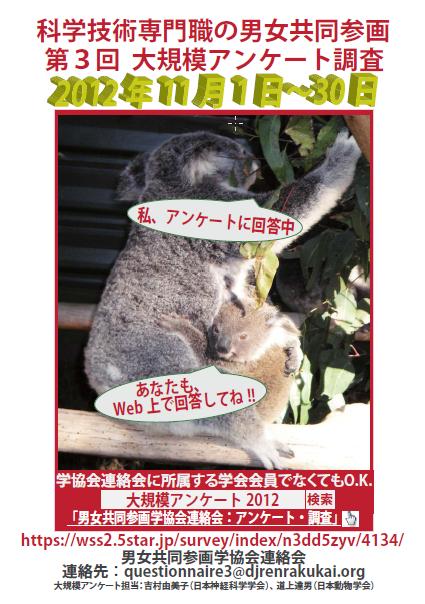 http://www.sci.tohoku.ac.jp/news/20121108130412.jpg