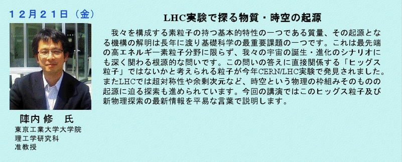http://www.sci.tohoku.ac.jp/news/20121217135213.jpg