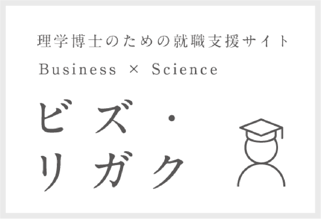 ビズ・リガク