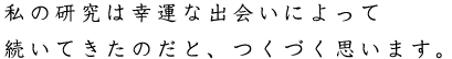 とことん“自分らしく”生きること