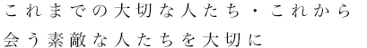 周りの誰もが見落としている何かに、あなただけは気づいたのかもしれない