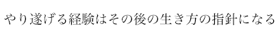 東北大学には必要な環境がすべて揃っている