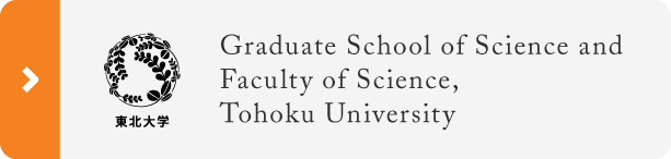 Graduate School of Science and Faculty of Science, Tohoku University