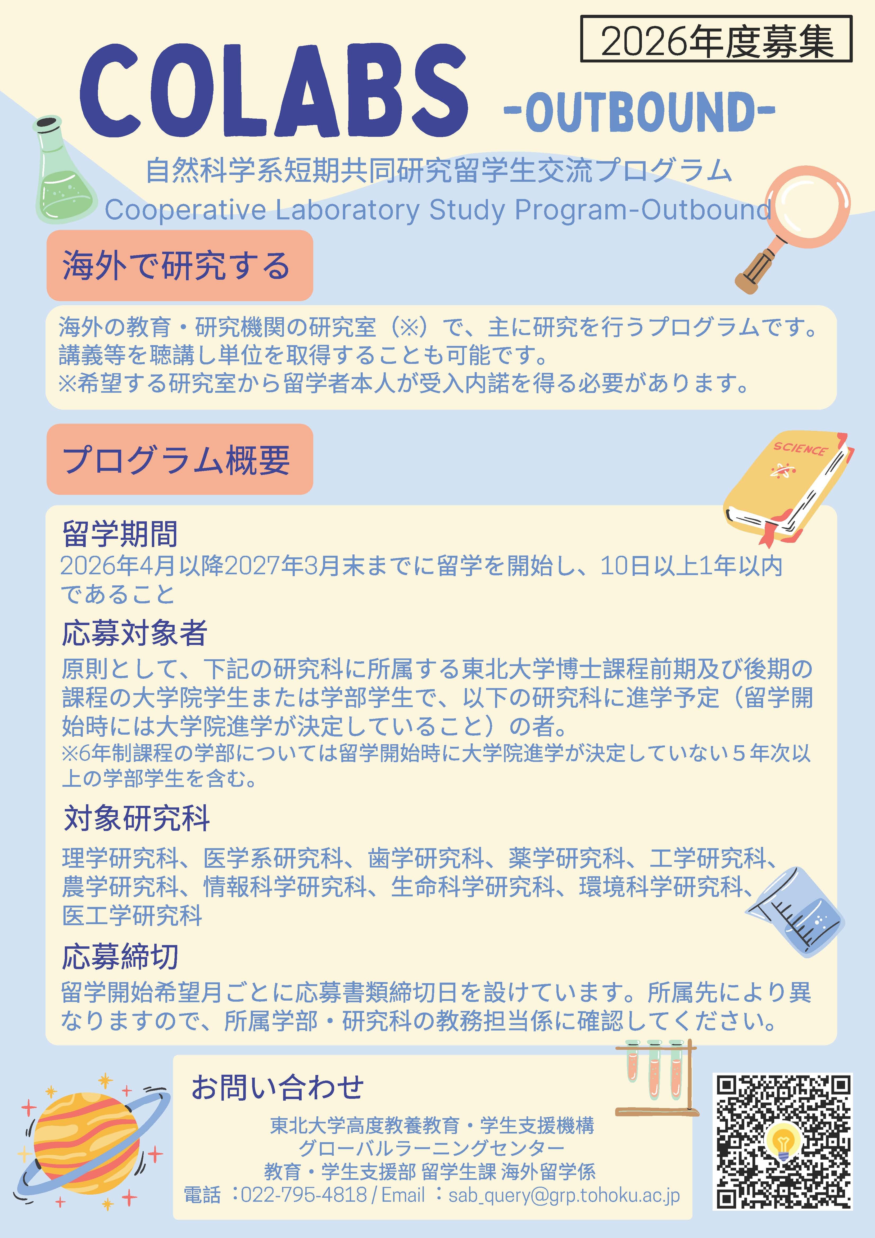 colabs_poster.jpg