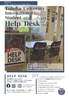 Help_Desk_ flyer_J.jpg