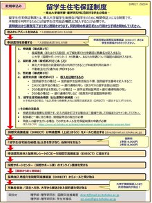 2304_guarantor_program_flowchart_j.jpg