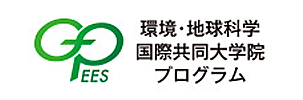 スピントロニクス国際共同大学院