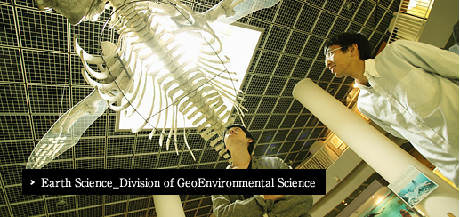 Earth Science_Division of GeoEnvironmental Science