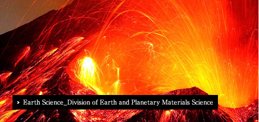 Earth Science_Division of Earth and Planetary Materials Science