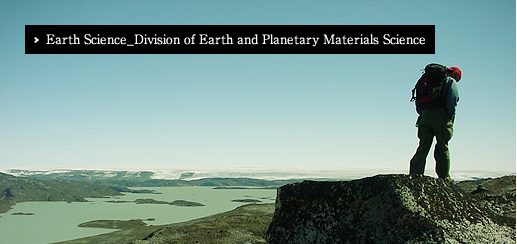 Earth Science_Division of Earth and Planetary Materials Science