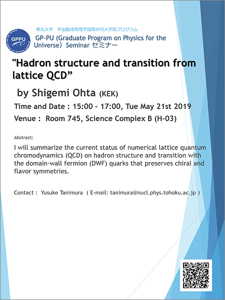 20190521_flyer_Ohta.png