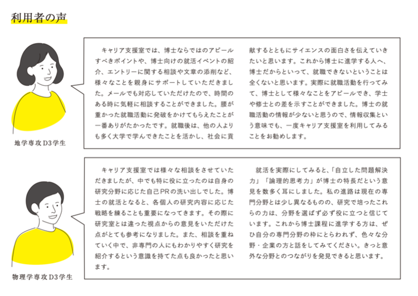 相談員によるオンラインなんでも相談の様子