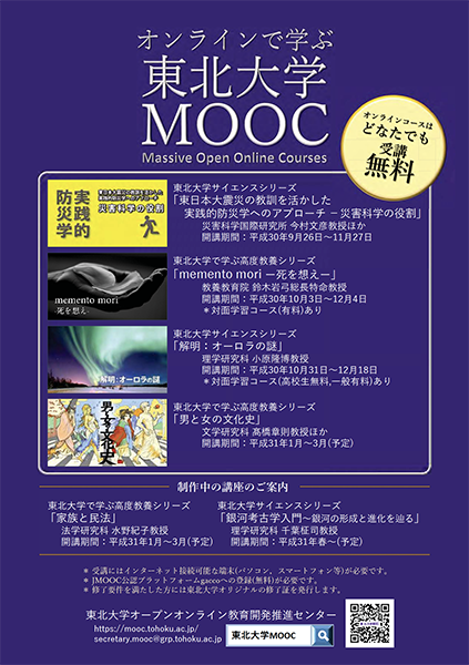 20181024MOOC.png