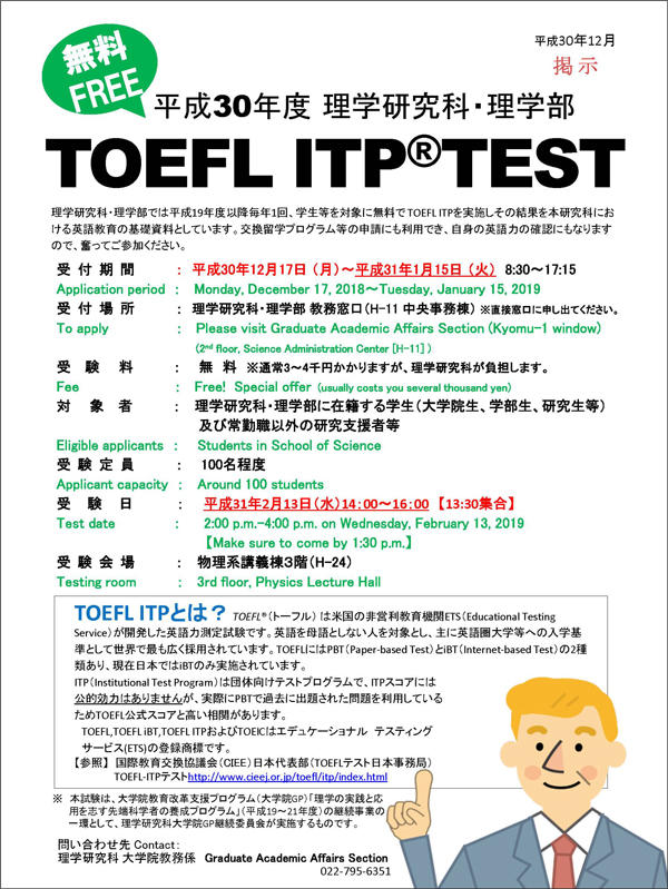 2019TOEFL.jpg