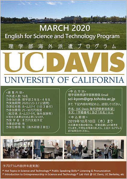 2020_UCDAVIS_2.png