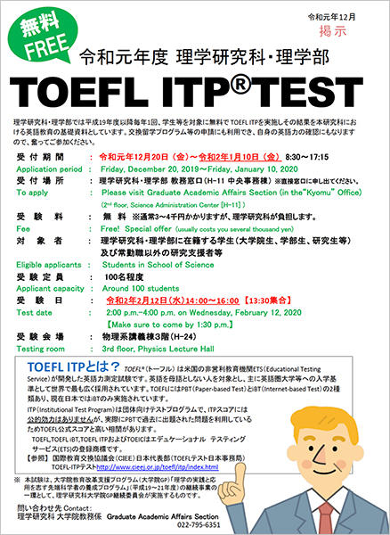 2020TOEFL.jpg