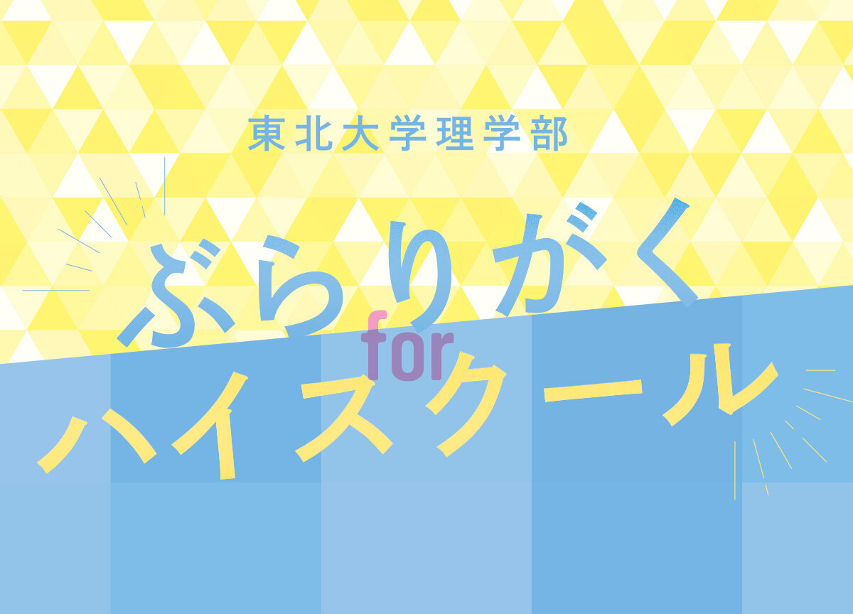 20250810title.jpg