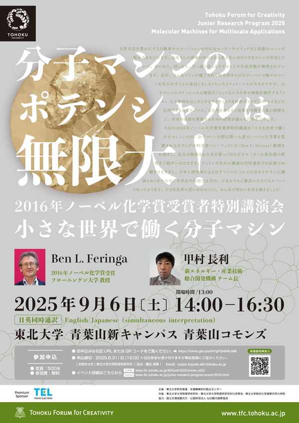 event20250906.png