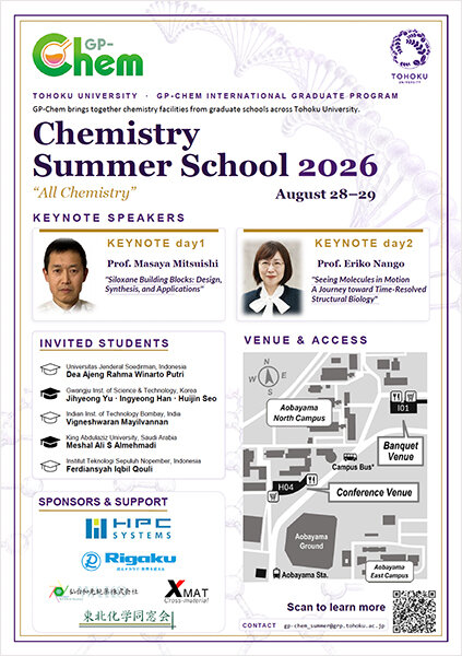 summer_school2026_2.jpg