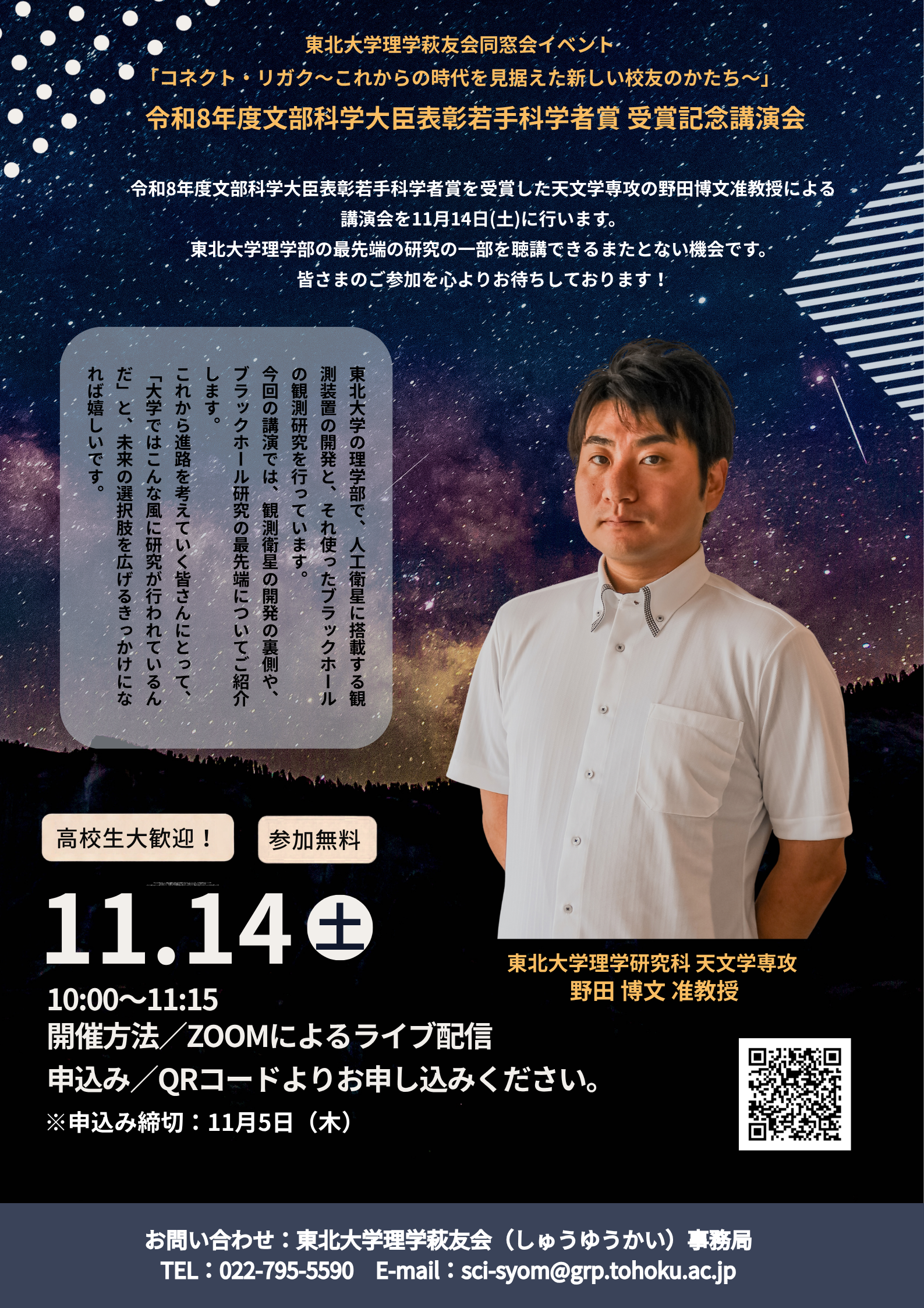 20261114event2.png