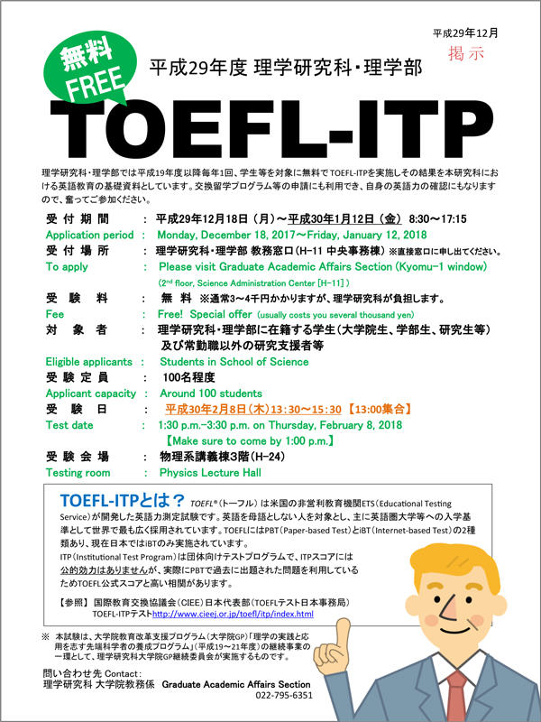 H29TOEFL-ITP.jpg