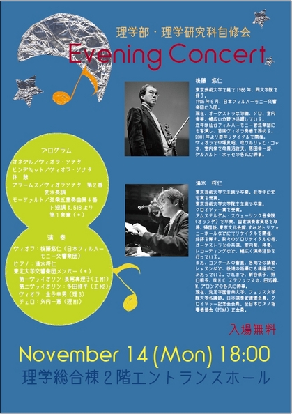 jishukaiconcert111114.jpg