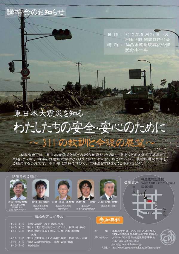 poster20120925.jpg