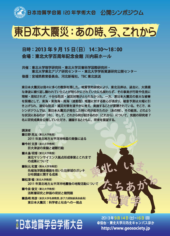 event20130819_01-2.png
