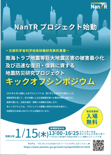 sympo20260115-img.png