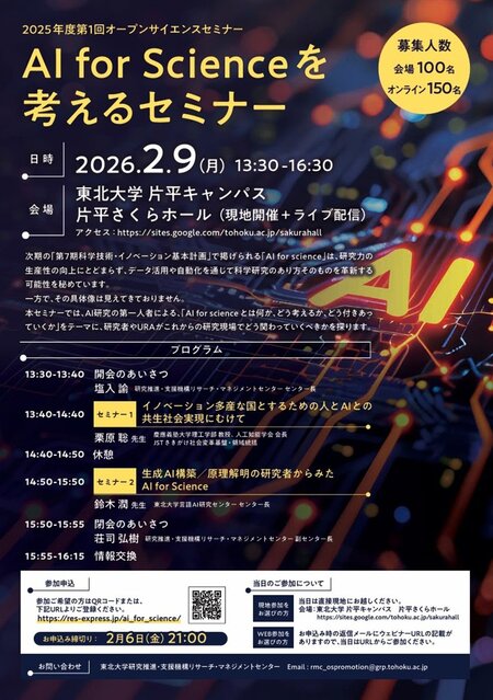 event20260203_01_kensui.jpg