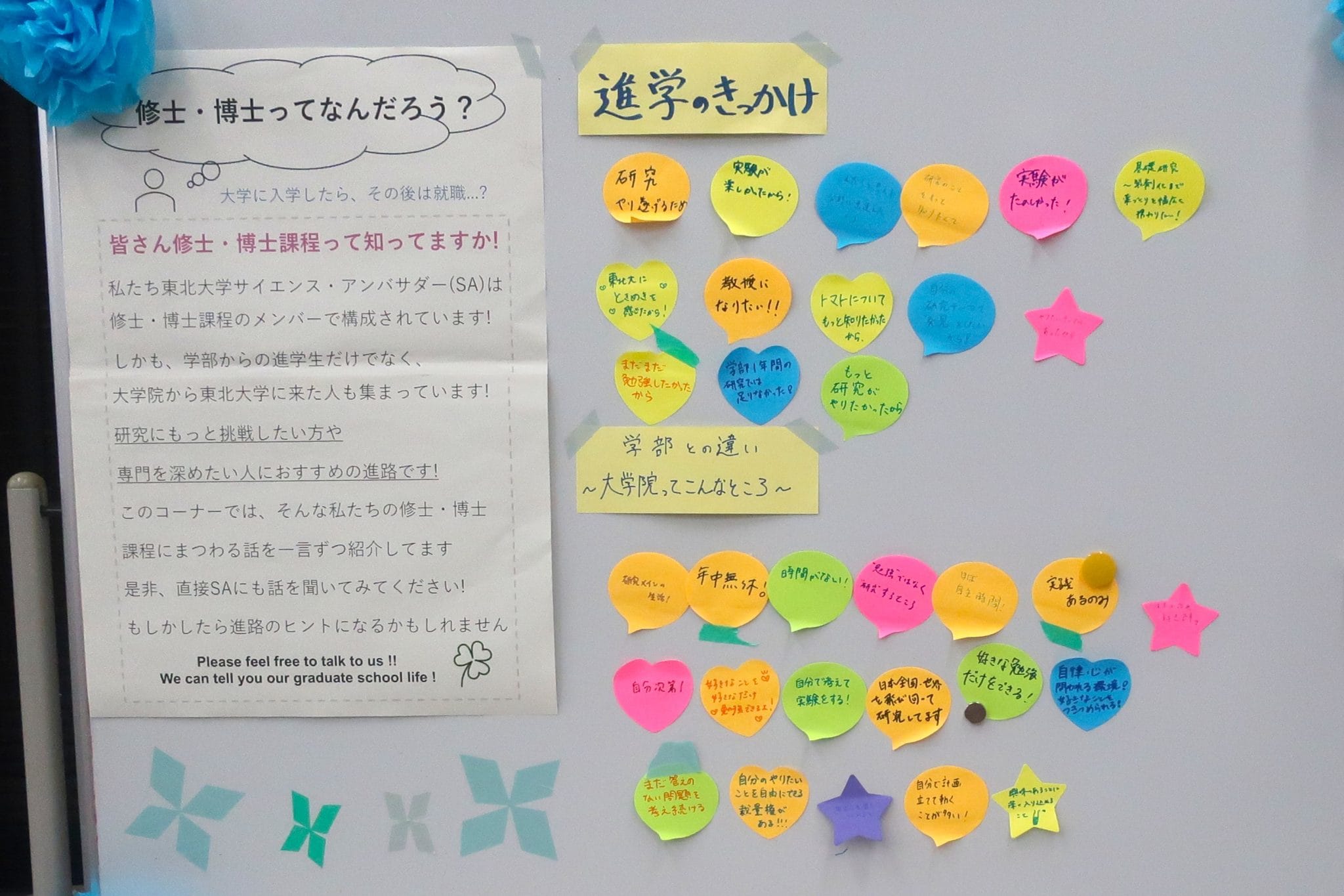 女子中高生のための講演会＆交流会の様子3